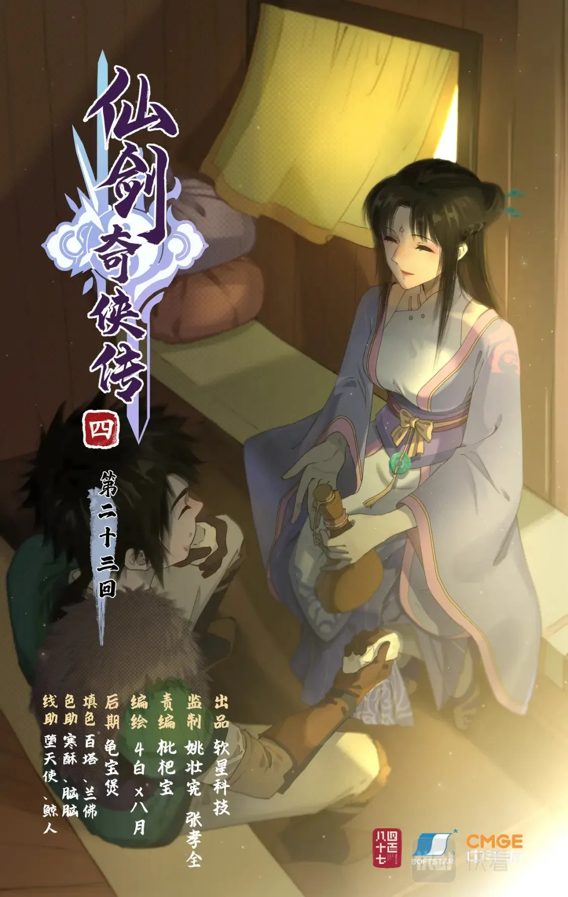 第23话 改道淮南王陵0