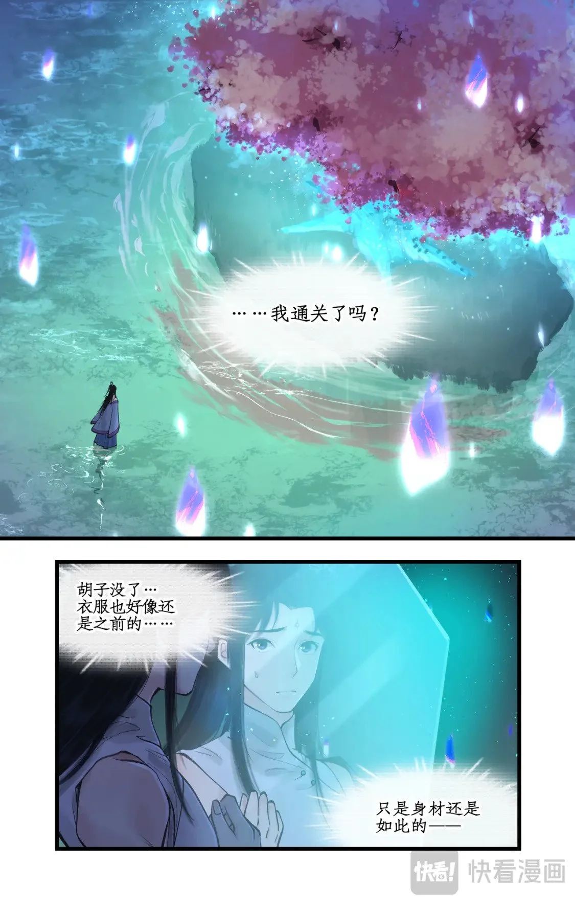 第52话 齐人之福1