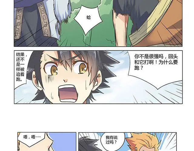 第4话 觉悟3
