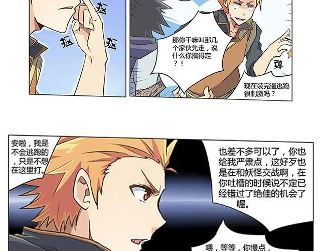 第4话 觉悟4