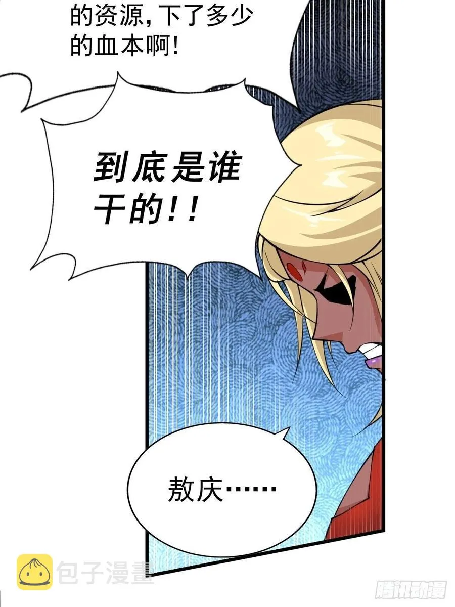 第56话 缉拿敖庆！2