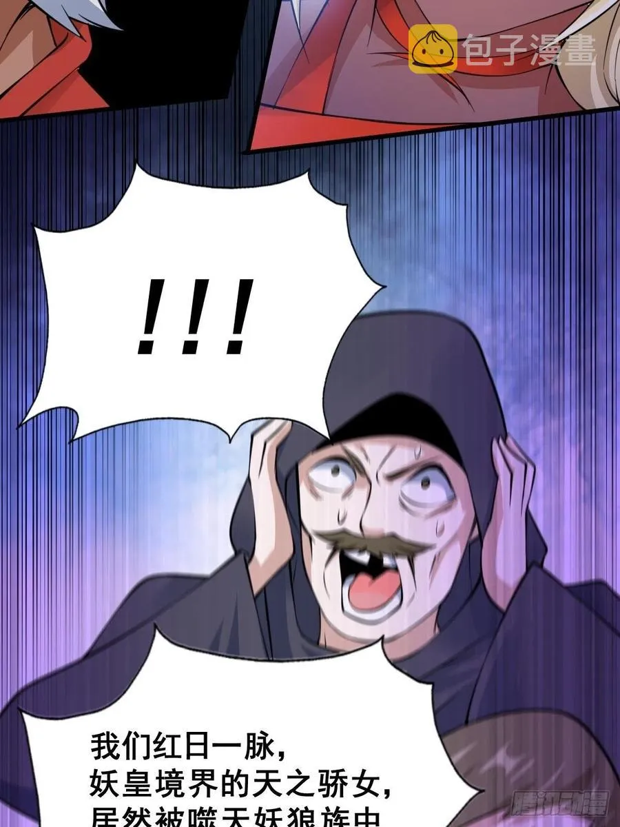 第56话 缉拿敖庆！4