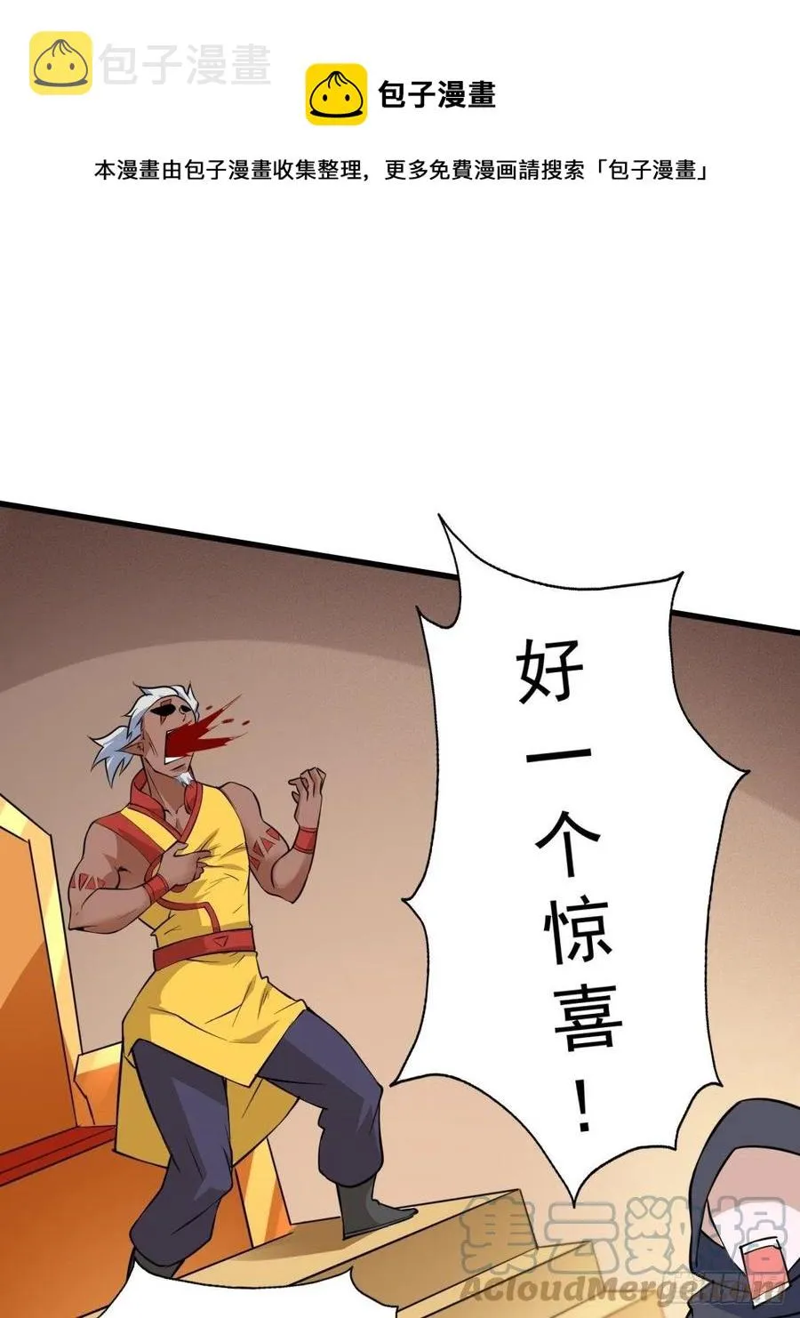 第56话 缉拿敖庆！0