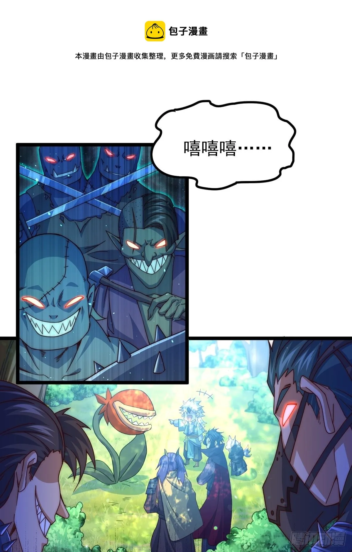 万人之上漫画,第104话 葫芦娃娃降临1图