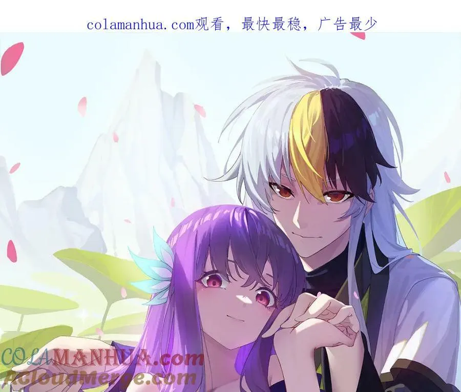 万人之上动漫观看全集免费播放中文版漫画,第223话 准备跑路1图