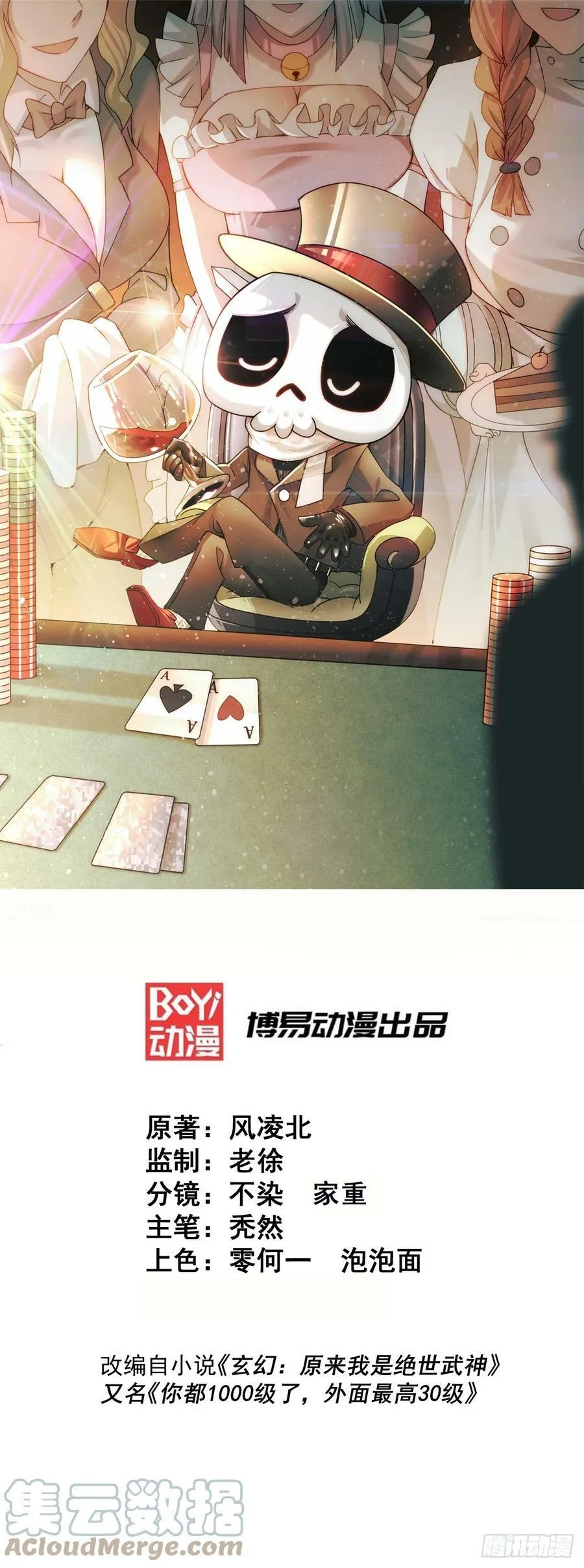 万人之上动漫观看全集免费播放中文版漫画,第200话 魔魁VS蛙本伟1图