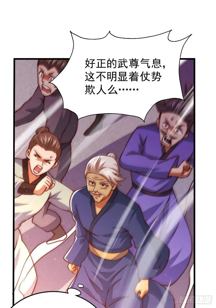 第66话 武圣府4