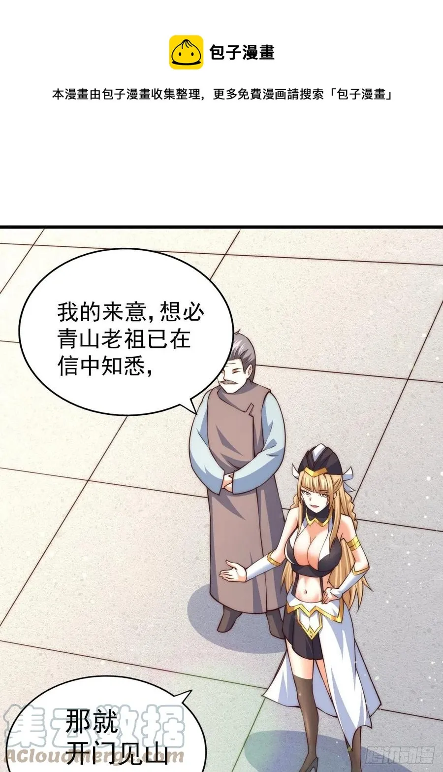 第66话 武圣府0