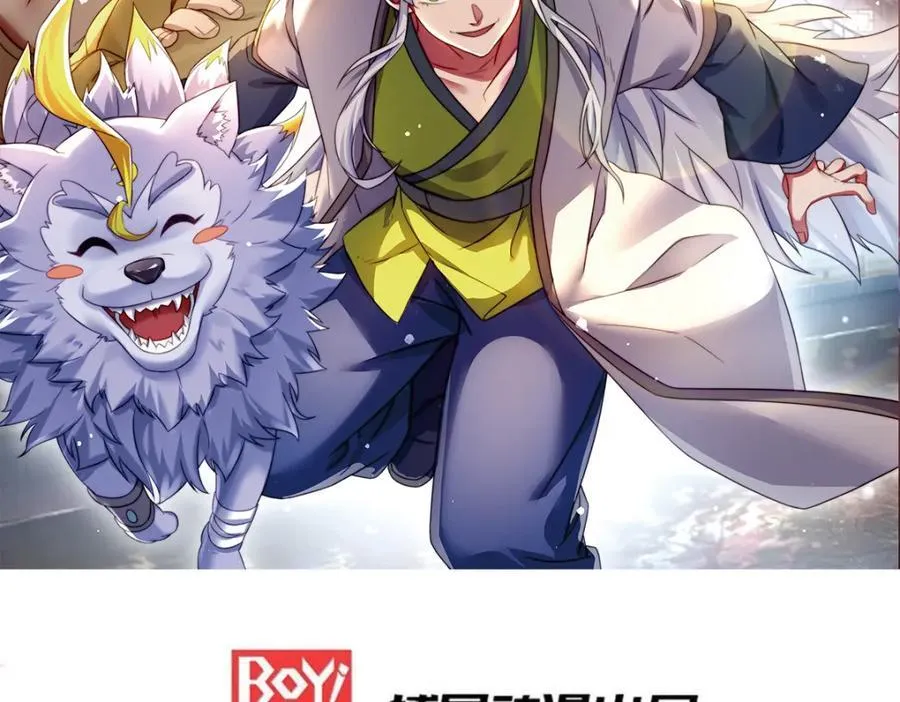 万人之上漫画,第250话 九界要完蛋？！2图