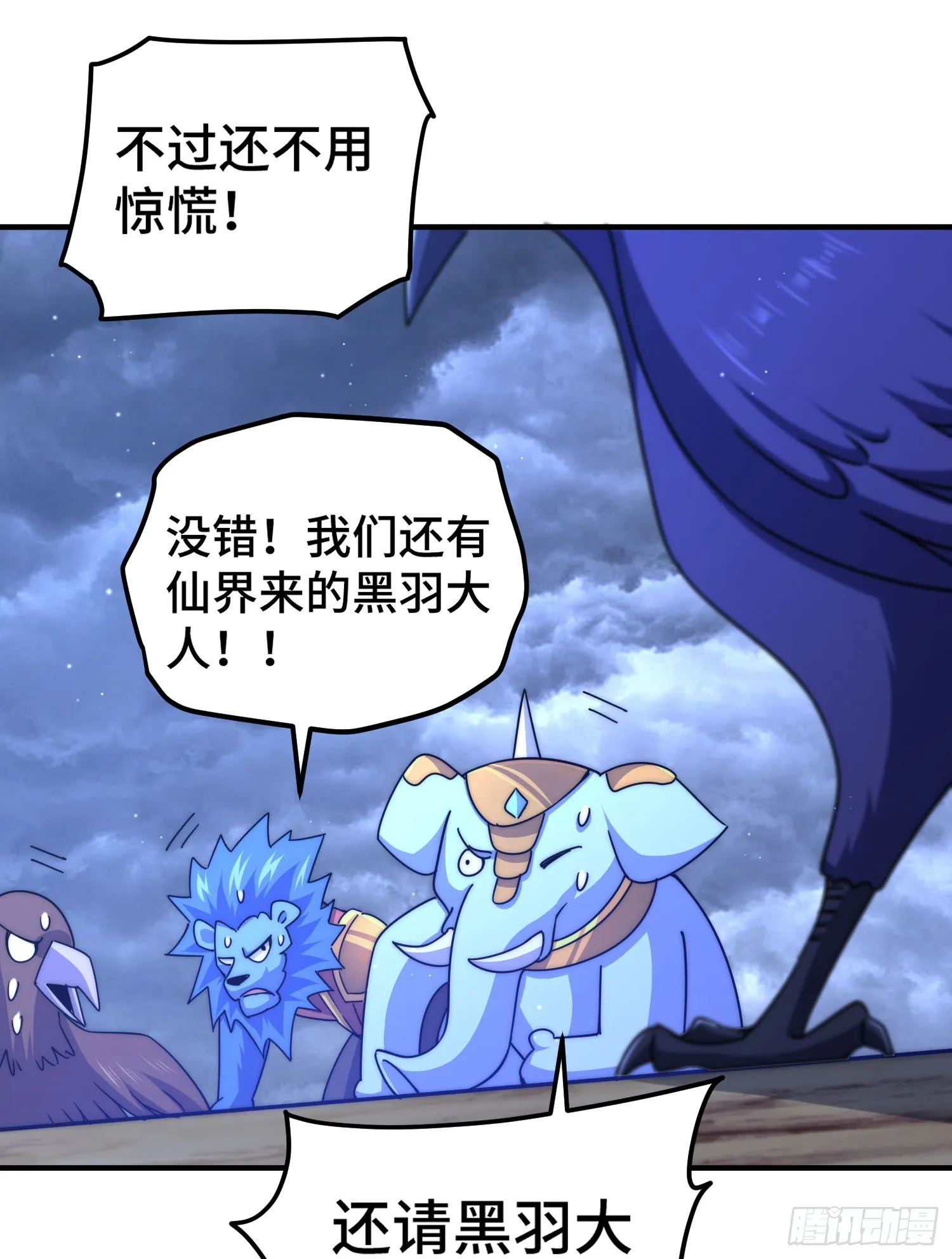 第132话 我怎会与你同流合污1