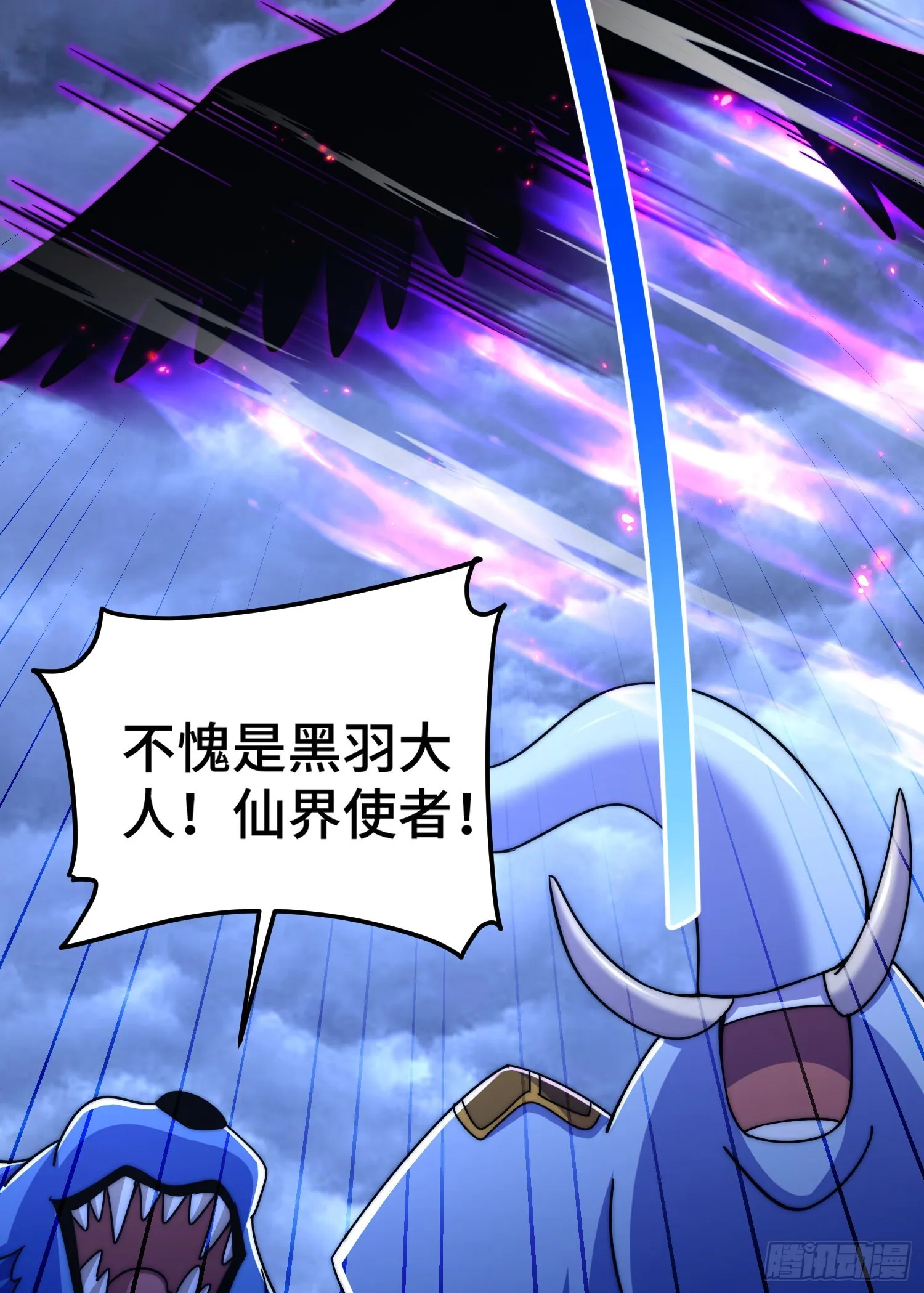 第132话 我怎会与你同流合污3