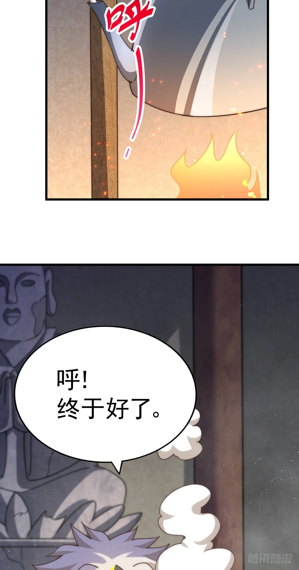 第150话 系统升级4
