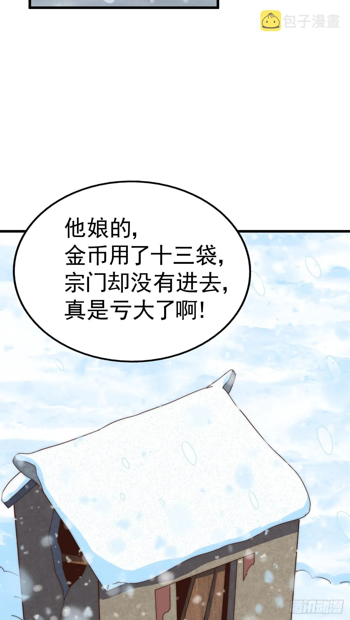 第150话 系统升级2