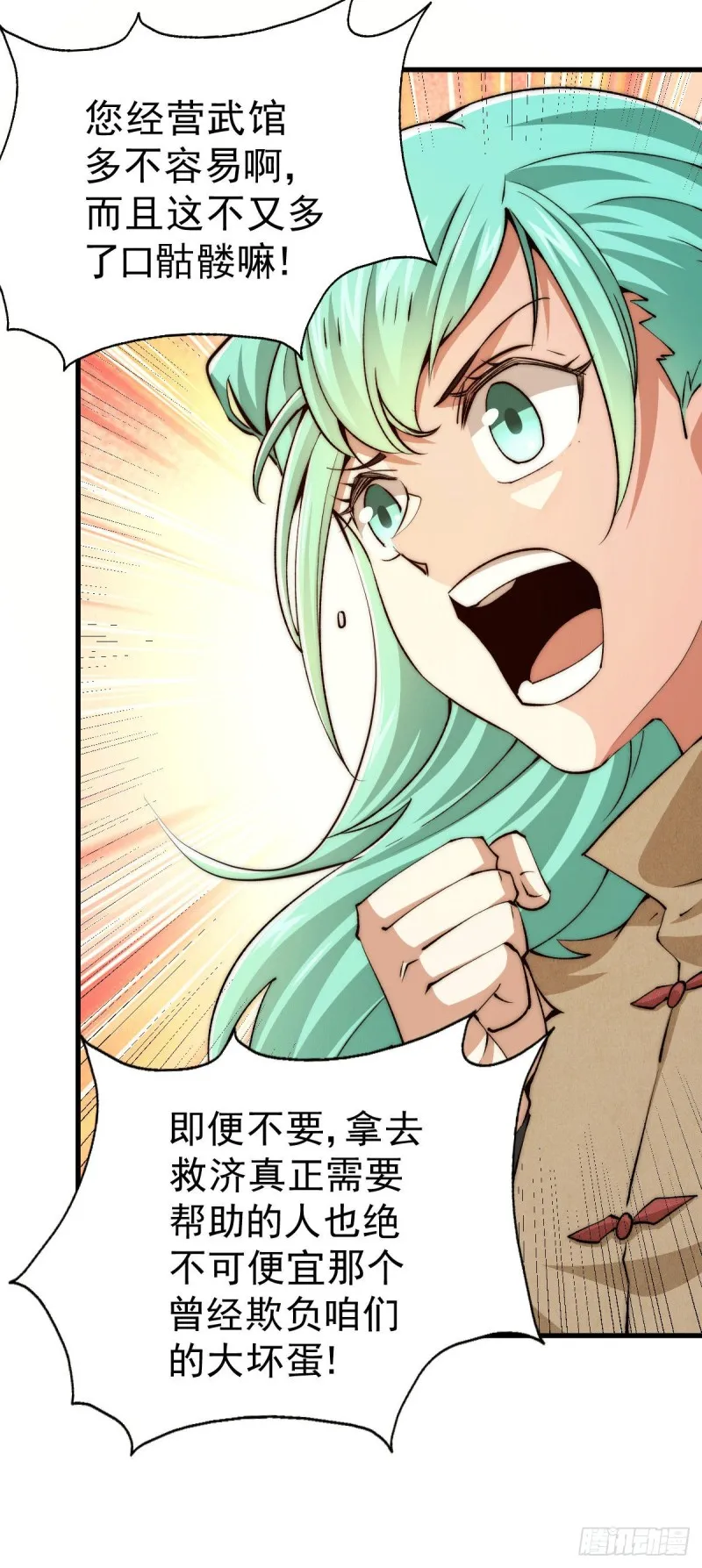 万人之上漫画,第29话 血债血偿2图