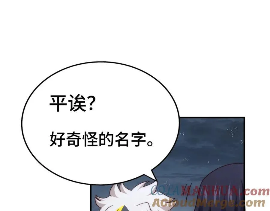 第258话 寻宝男孩4