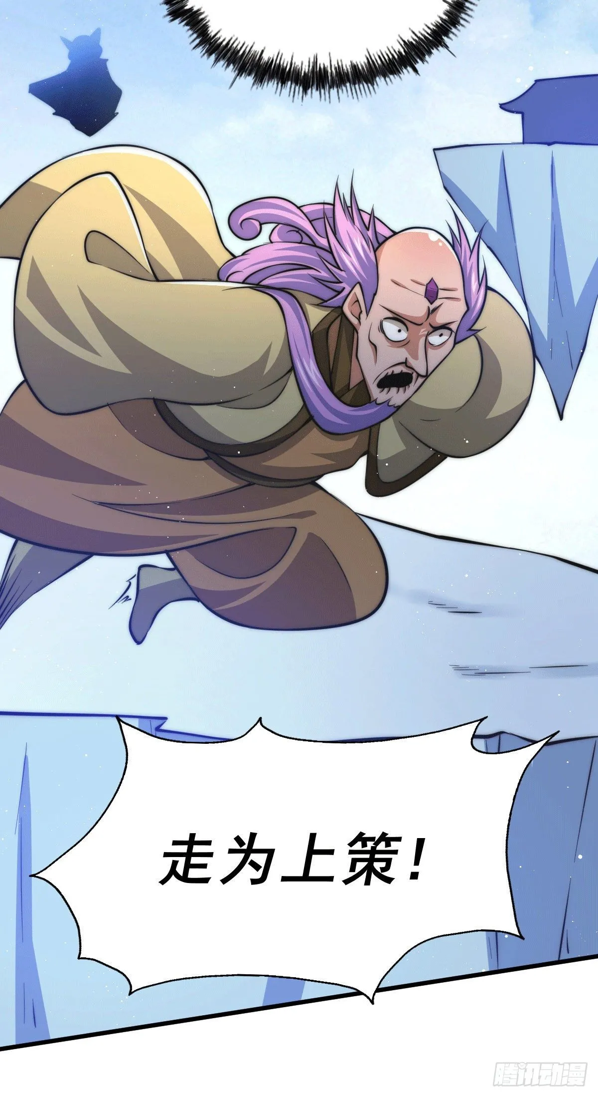 第28话 易先生是神！2