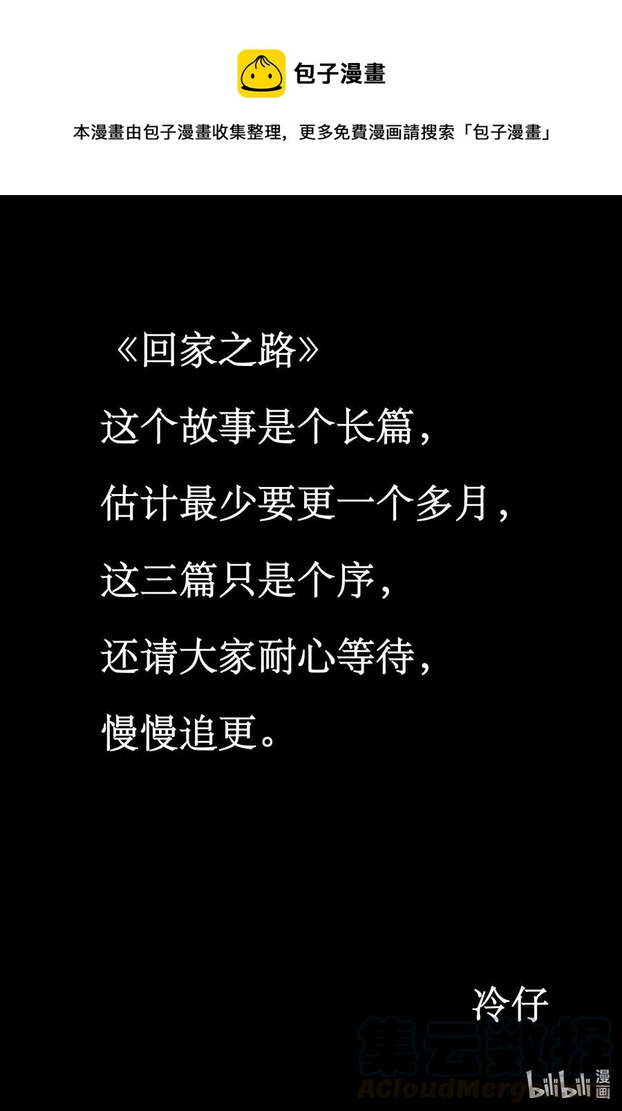 十大恐怖宝可梦漫画,532 回家之路1图