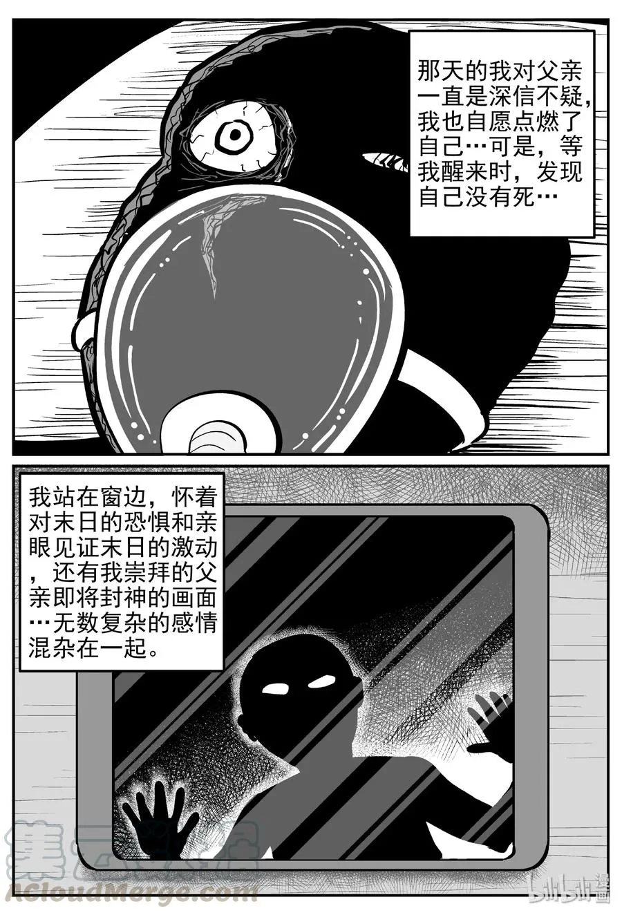 十大恐怖宝可梦漫画,469 诡域之星4图