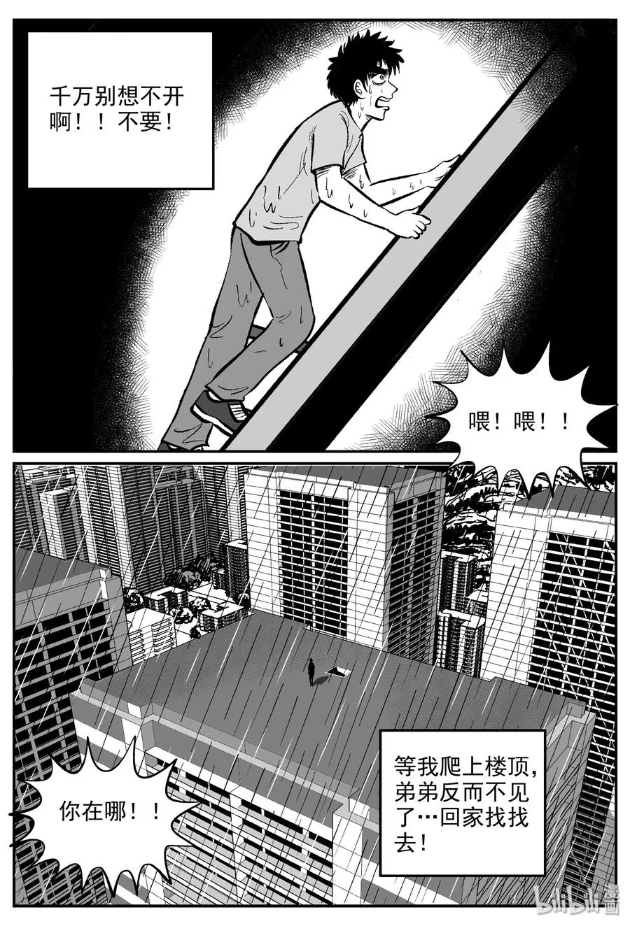 十大恐怖宝可梦漫画,286 克苏鲁圣殿（2）3图