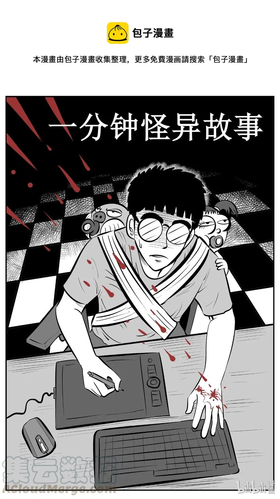 小智怪谈漫画全集免费阅读漫画,428 一分钟怪异故事1图