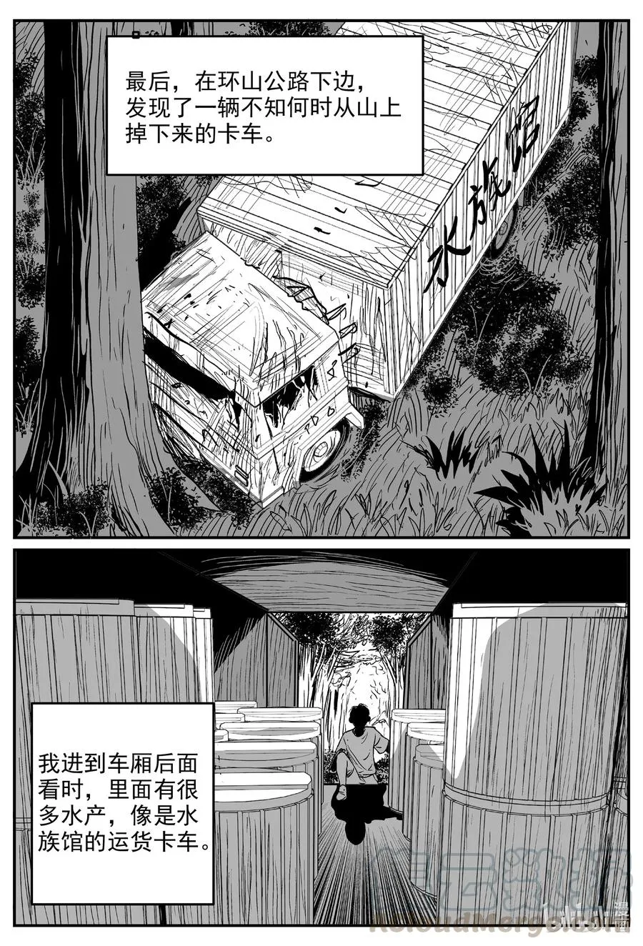 十大恐怖宝可梦漫画,601 它1.54图