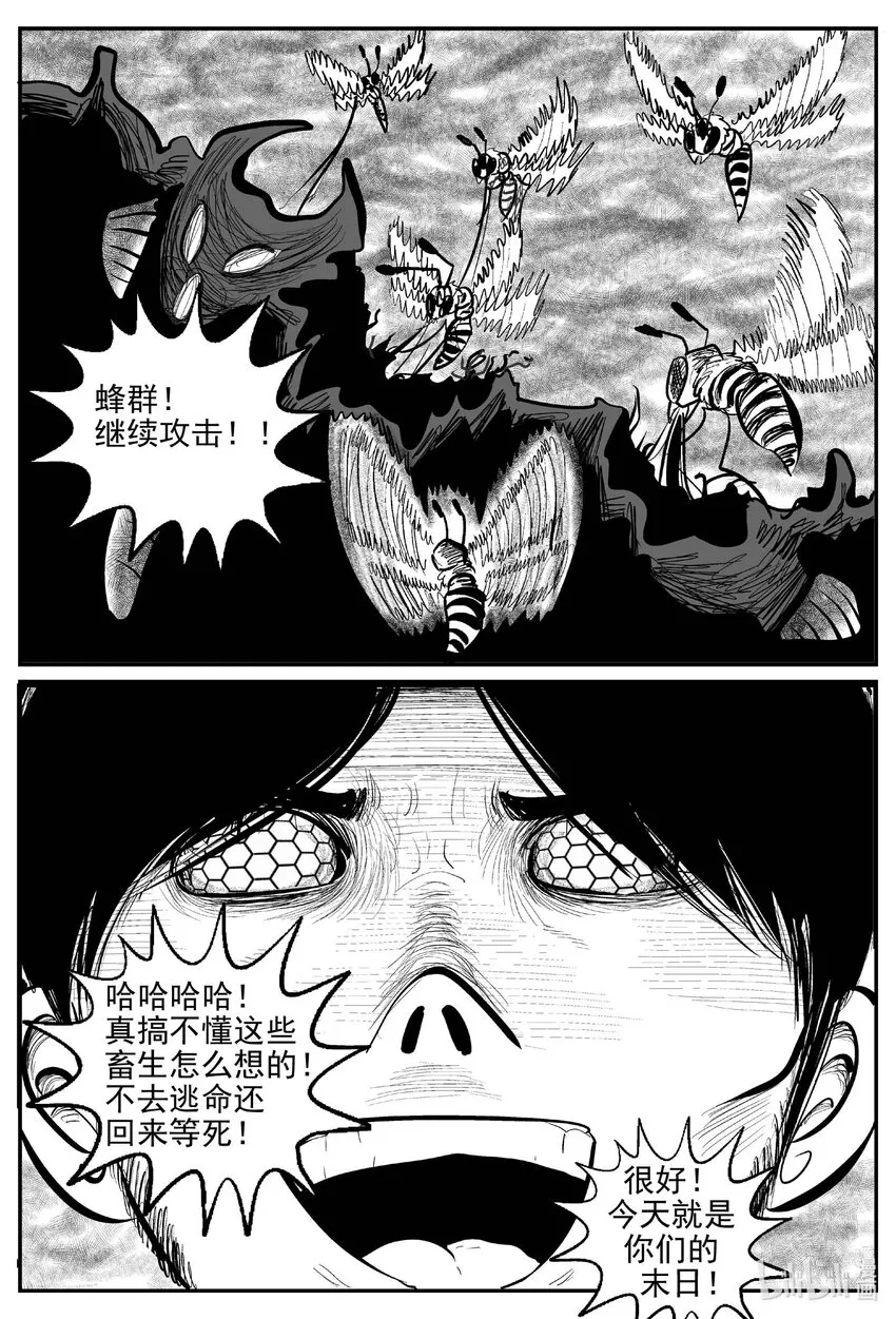 十大恐怖宝可梦漫画,744 它85图