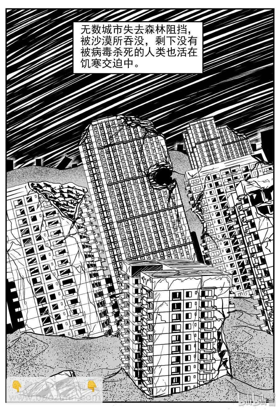 十大恐怖宝可梦漫画,356 圣人传（2）3图