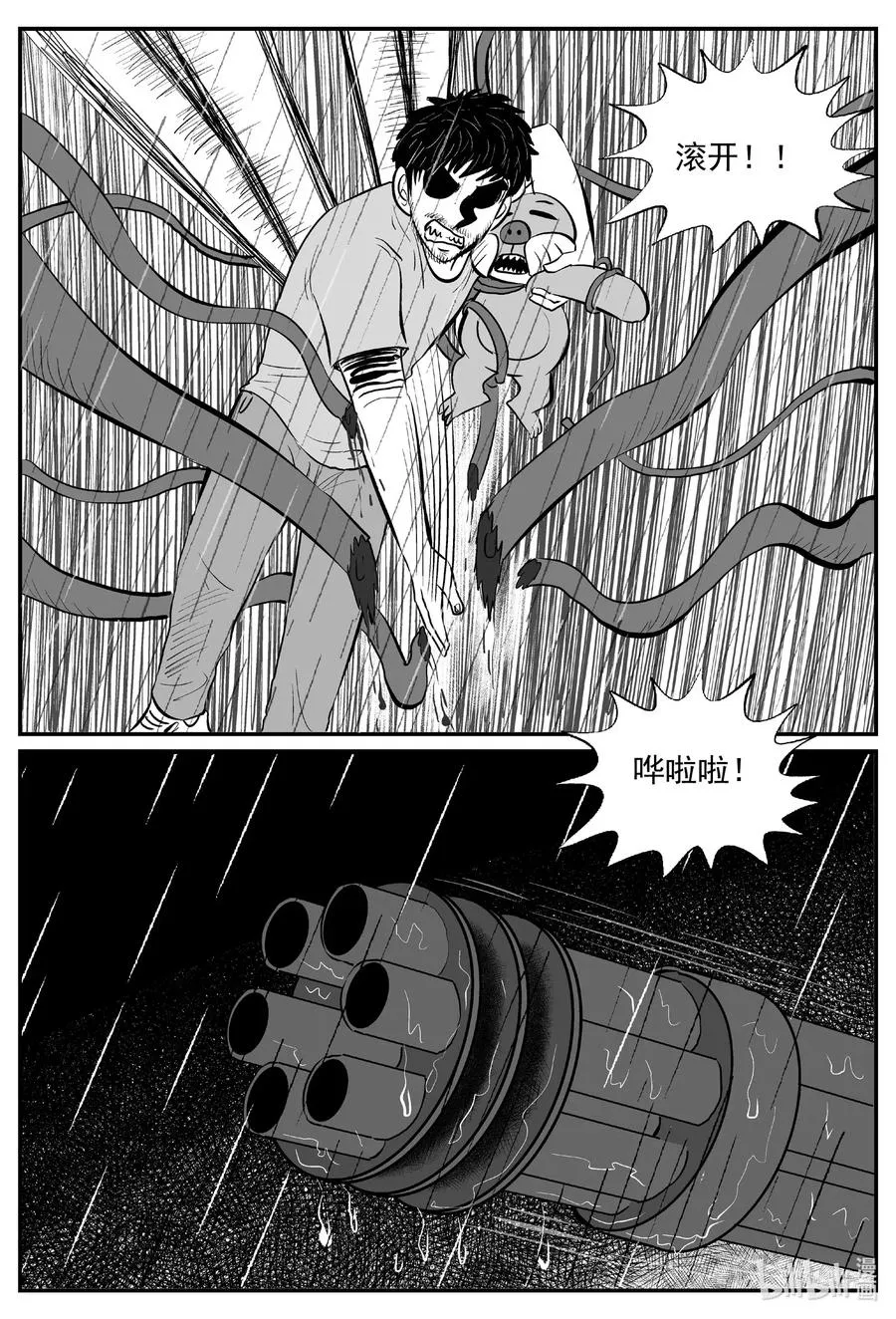 小智怪谈漫画免费观看漫画,511 它75图