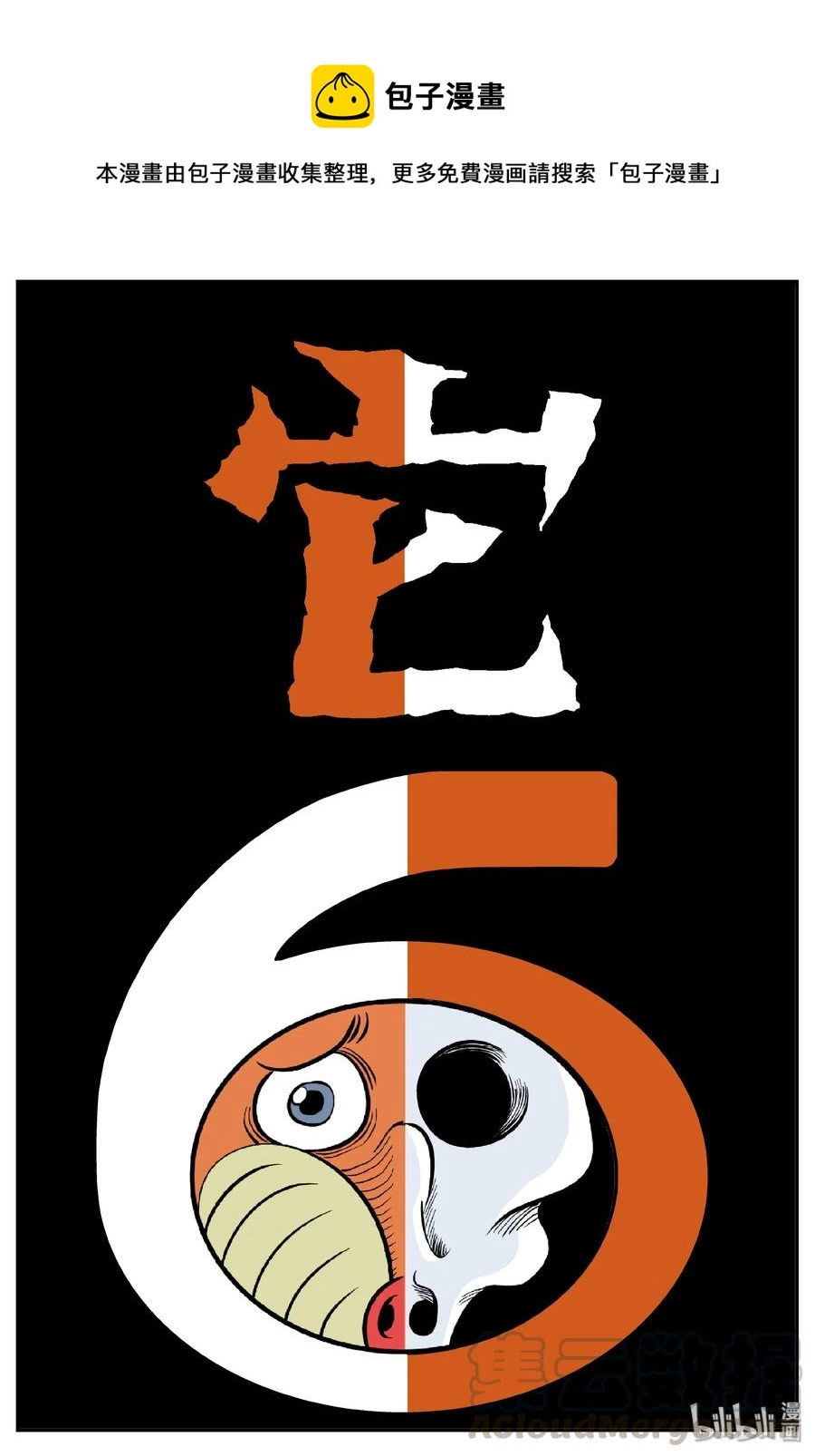 十大恐怖宝可梦漫画,388 它：6（20）1图
