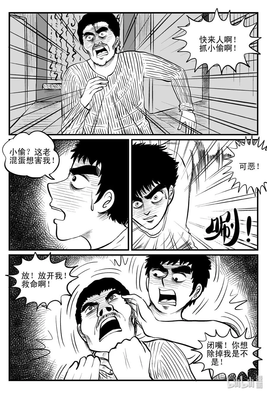 101 水井怪谈（2）1