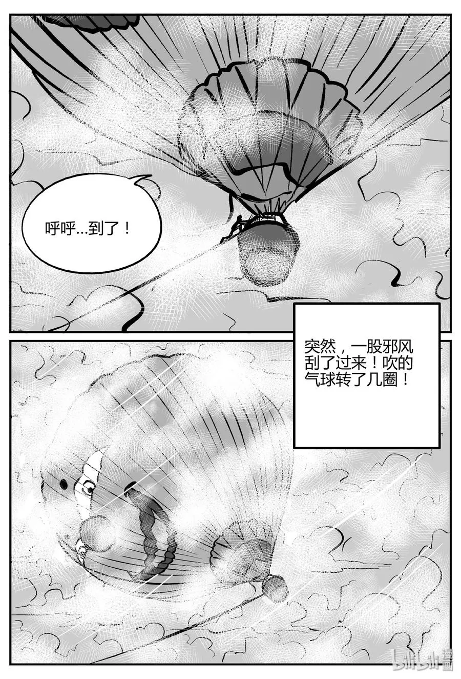 十大恐怖宝可梦漫画,266 云中奇案（4）3图