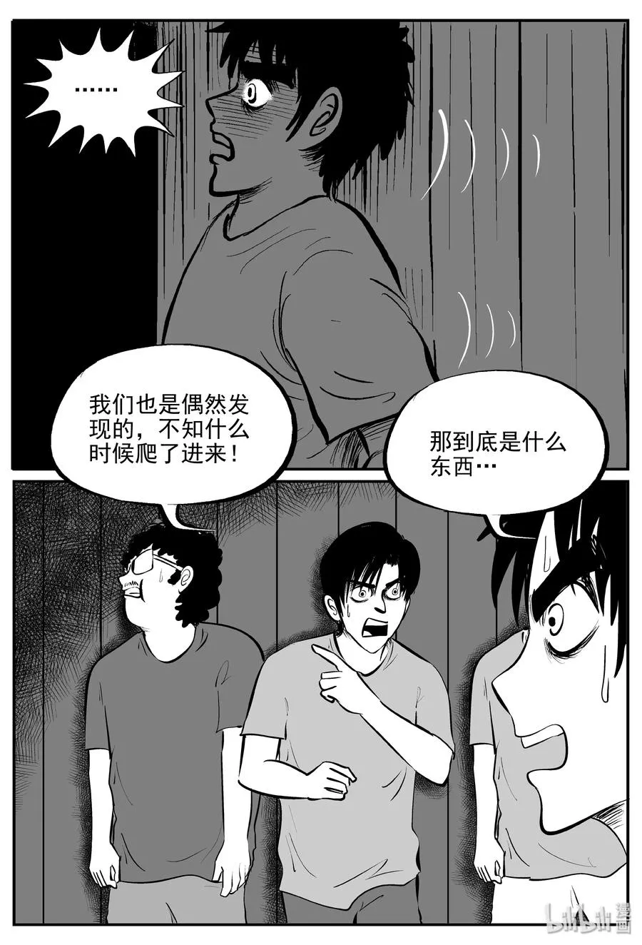 341 石炭纪断层（2）1