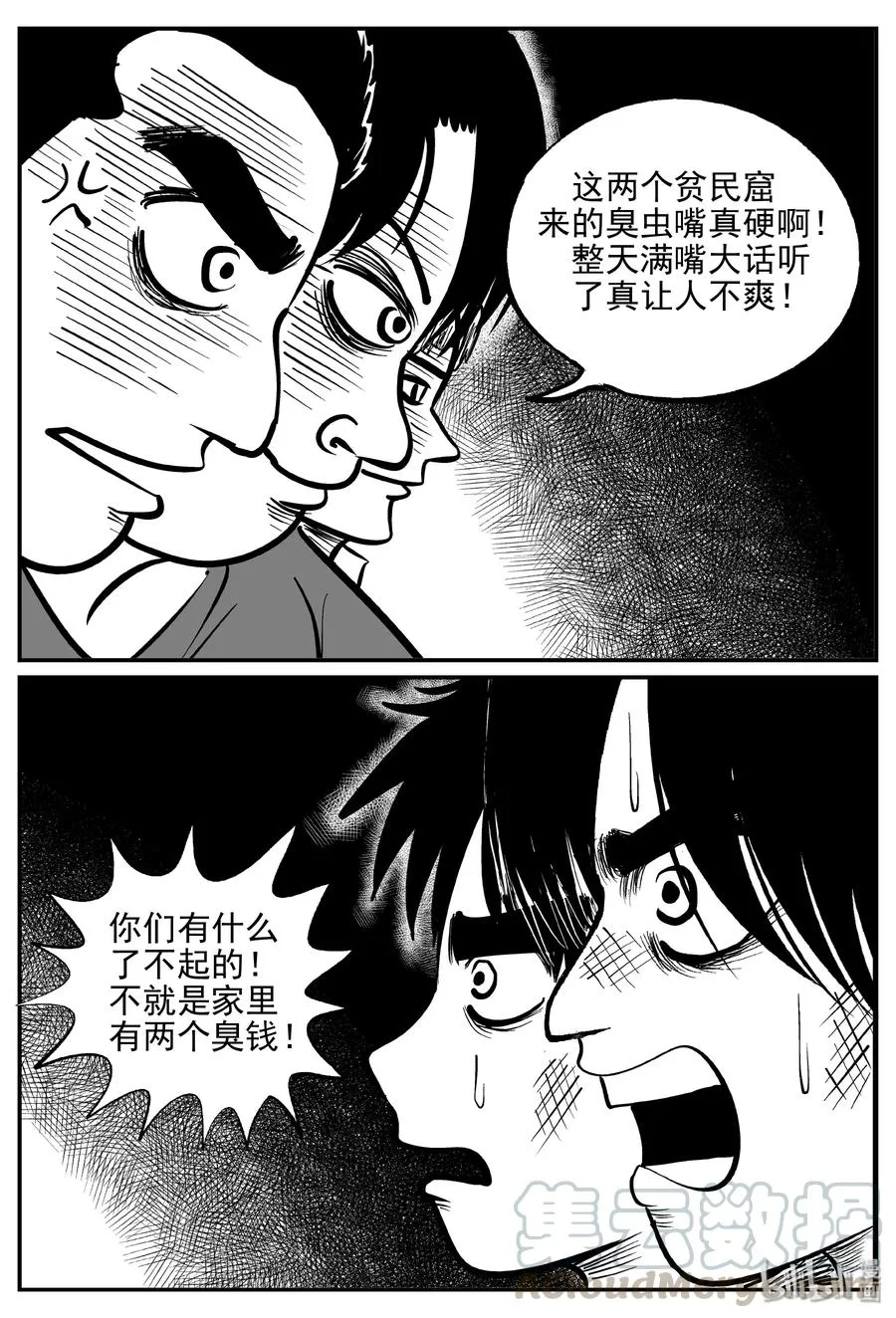 十大恐怖宝可梦漫画,355 圣人传（1）4图