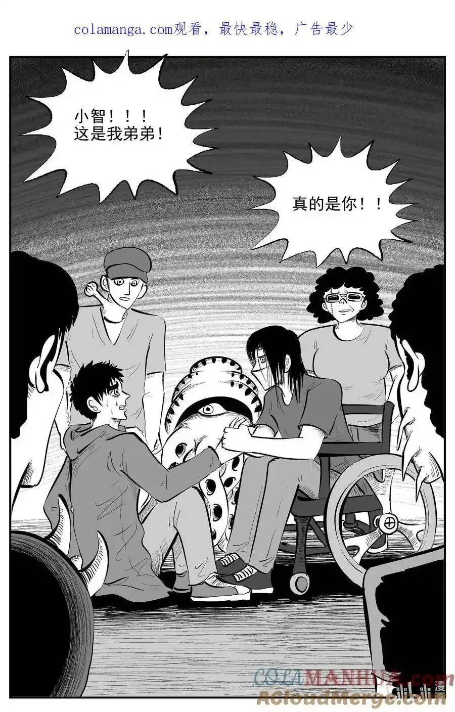 十大恐怖宝可梦漫画,925 地上天国的魔音1图