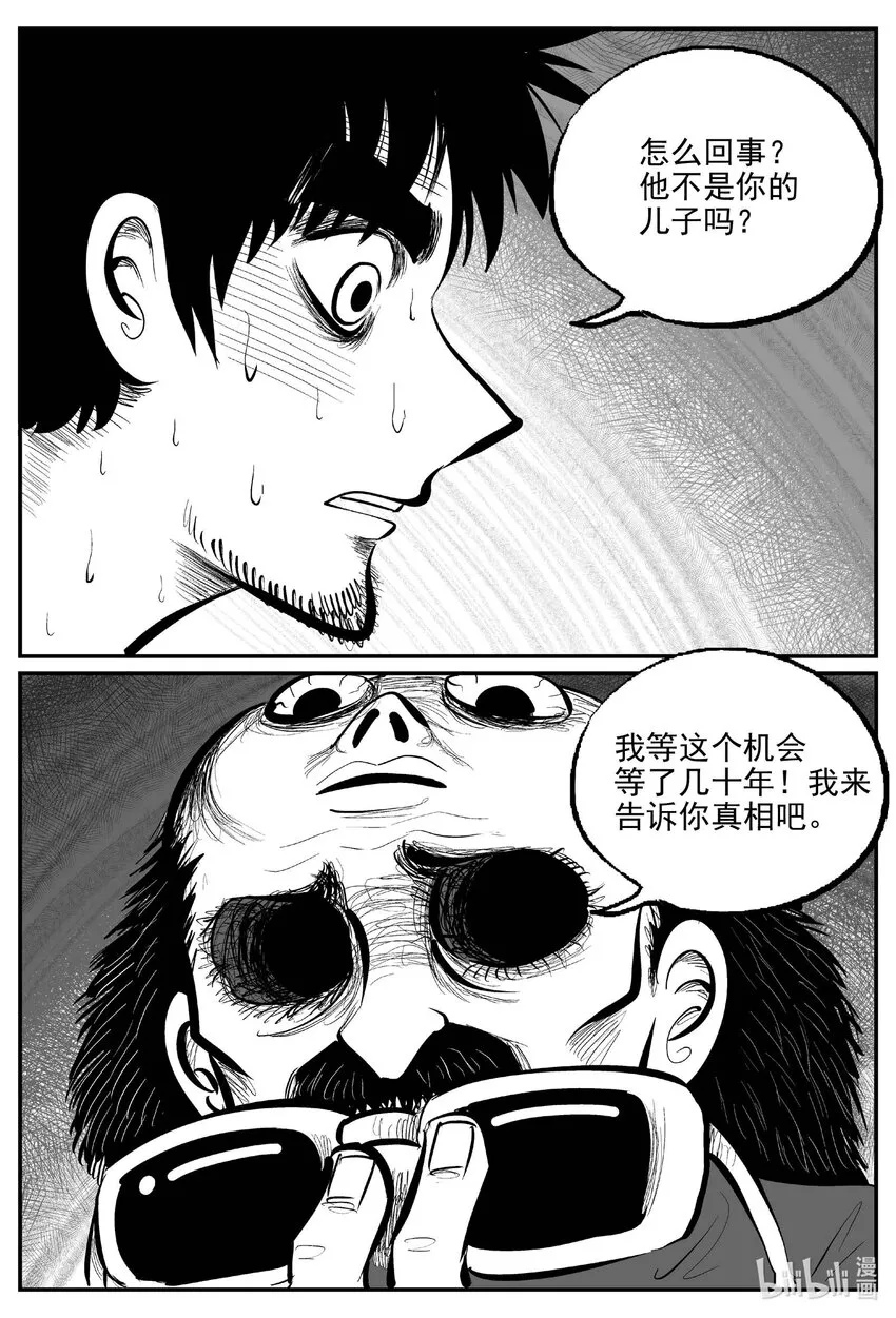 872 人类末日之旅3
