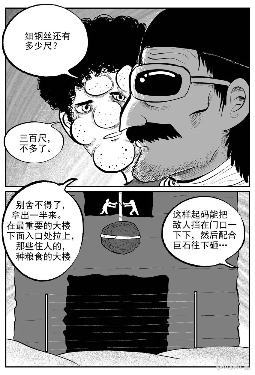 861 人类末日之旅1