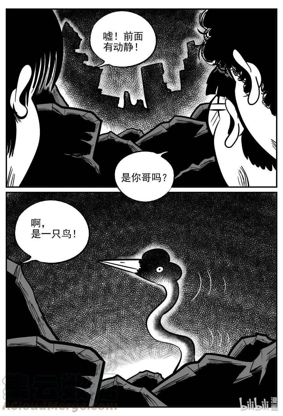 十大恐怖宝可梦漫画,485 它74图