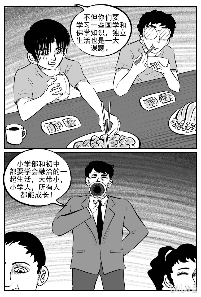 十大恐怖宝可梦漫画,946 轮转寺之谜3图