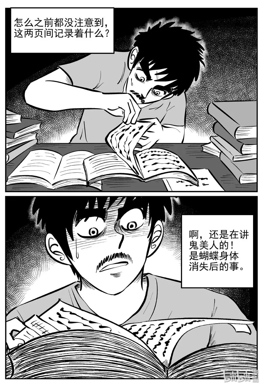 十大恐怖宝可梦漫画,363 蝶变（4）2图