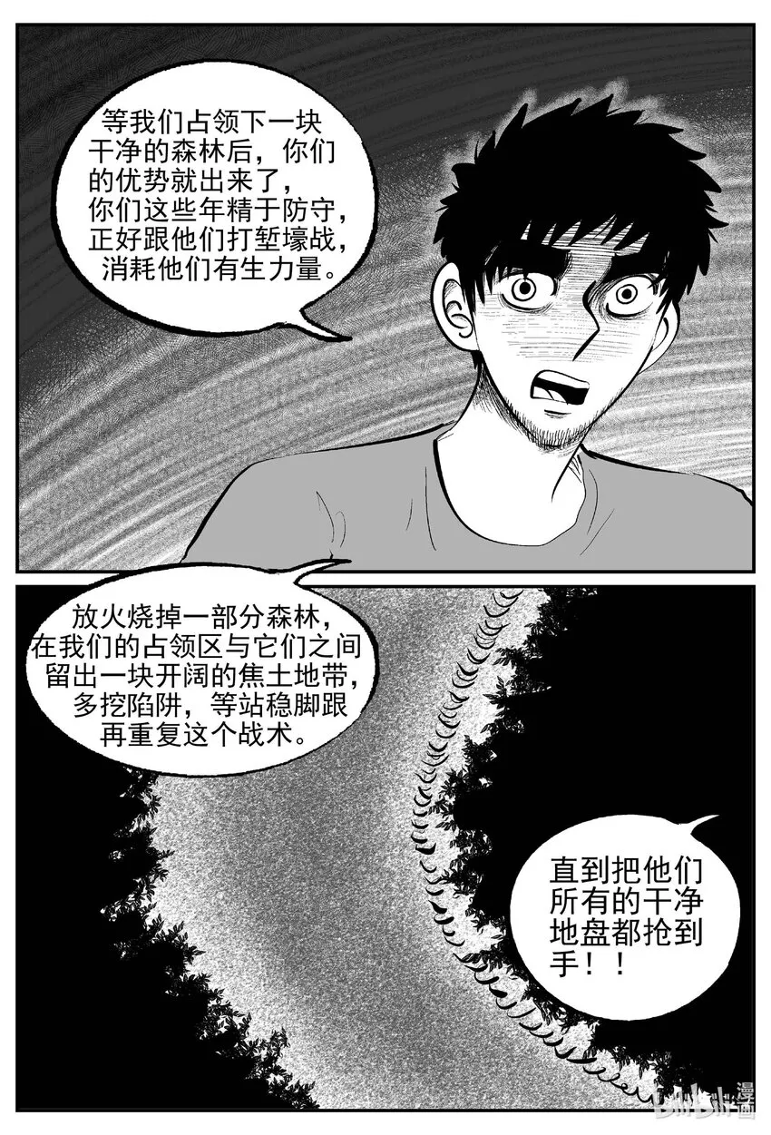 861 人类末日之旅4