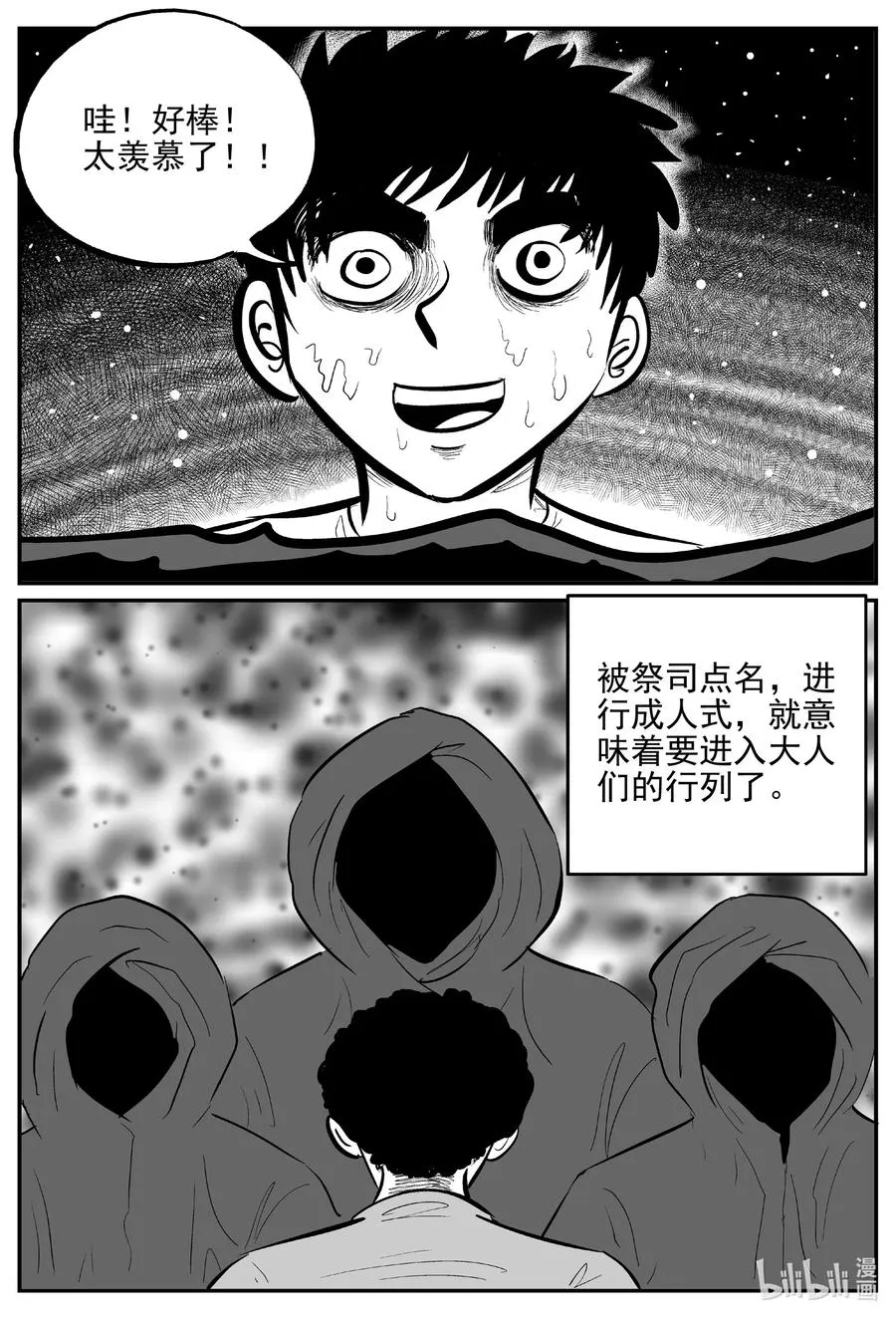 十大恐怖宝可梦漫画,620 深海之旅2图