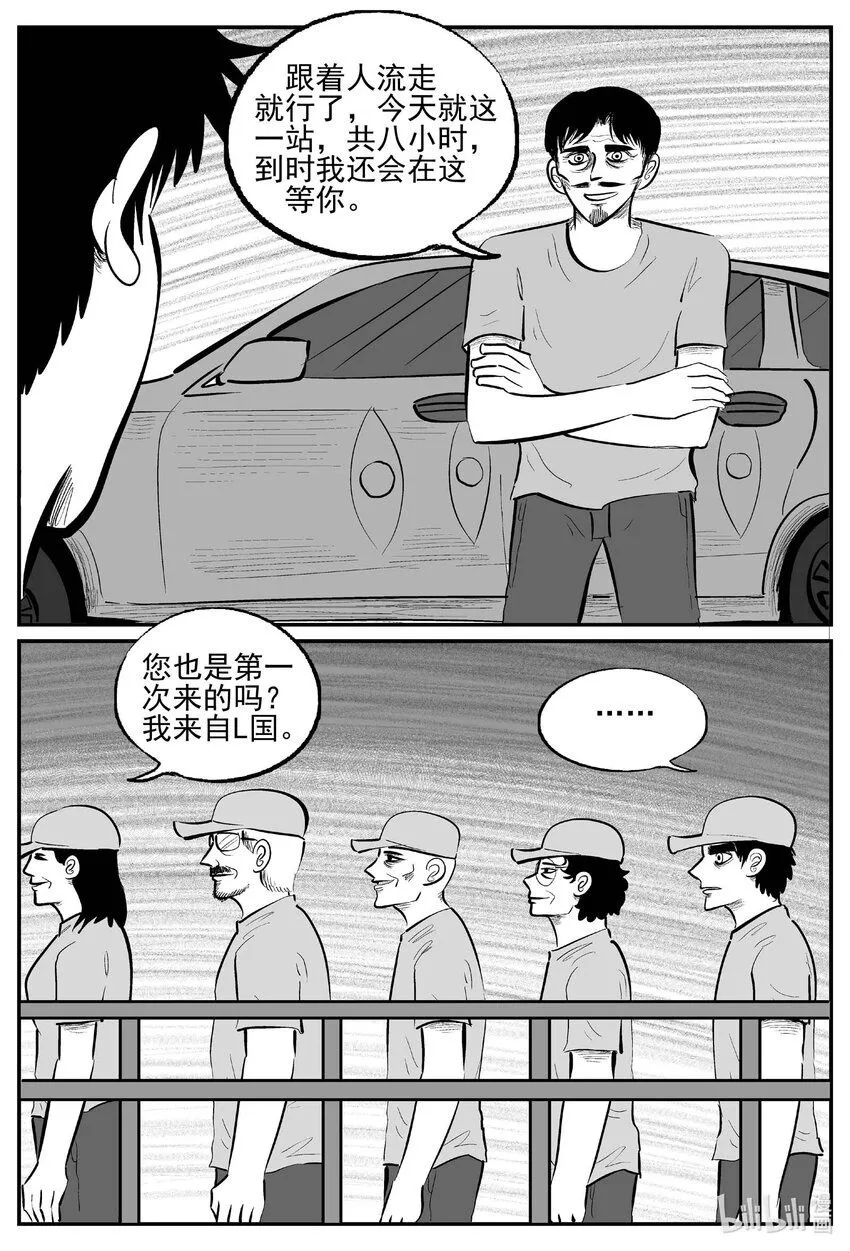 896 地上天国的魔音1