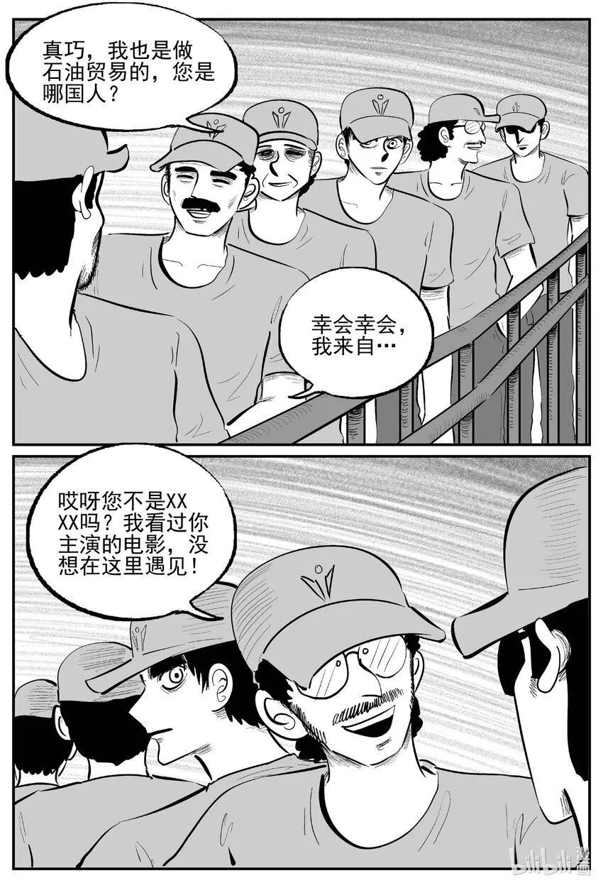 896 地上天国的魔音2