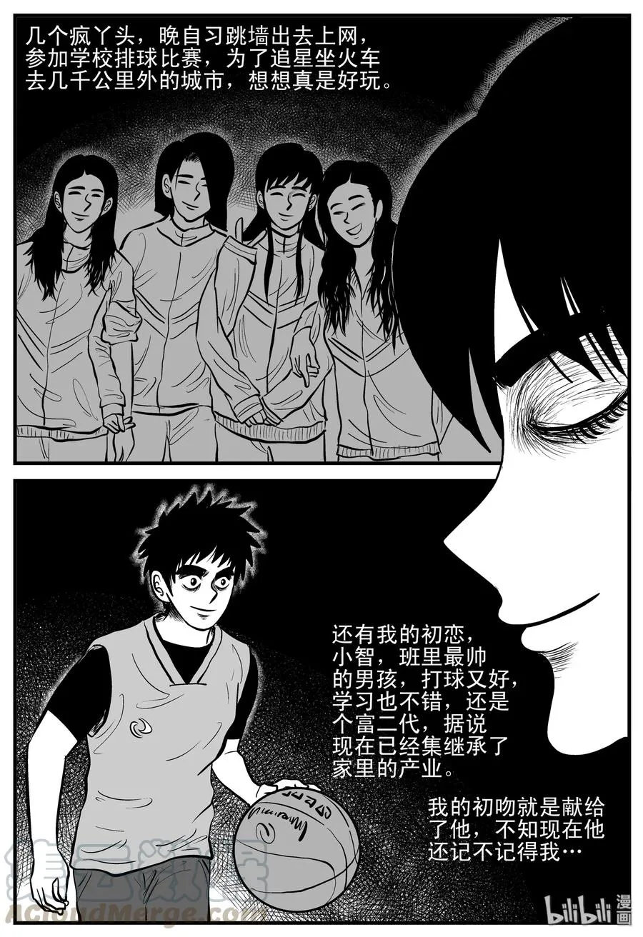 十大恐怖宝可梦漫画,182 黑洞（1）4图