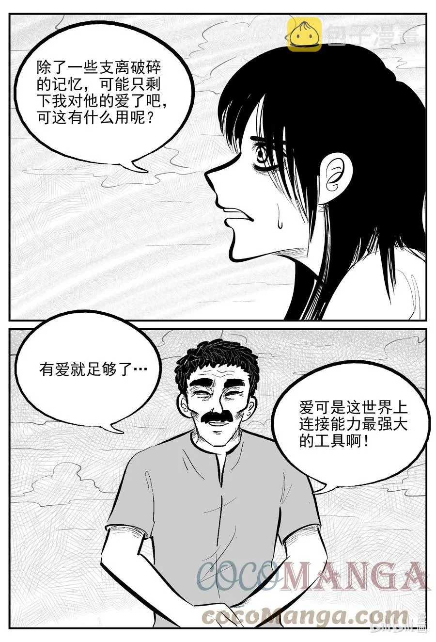十大恐怖宝可梦漫画,670 想见你5图