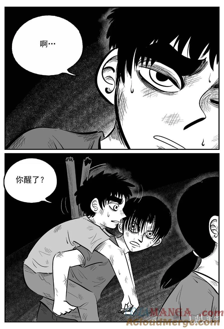 十大恐怖宝可梦漫画,989 乐园3图