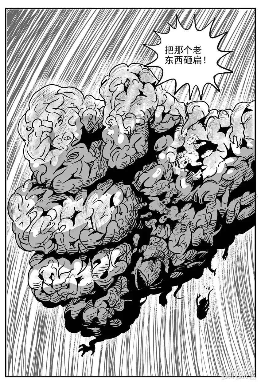 十大恐怖宝可梦漫画,744 它83图
