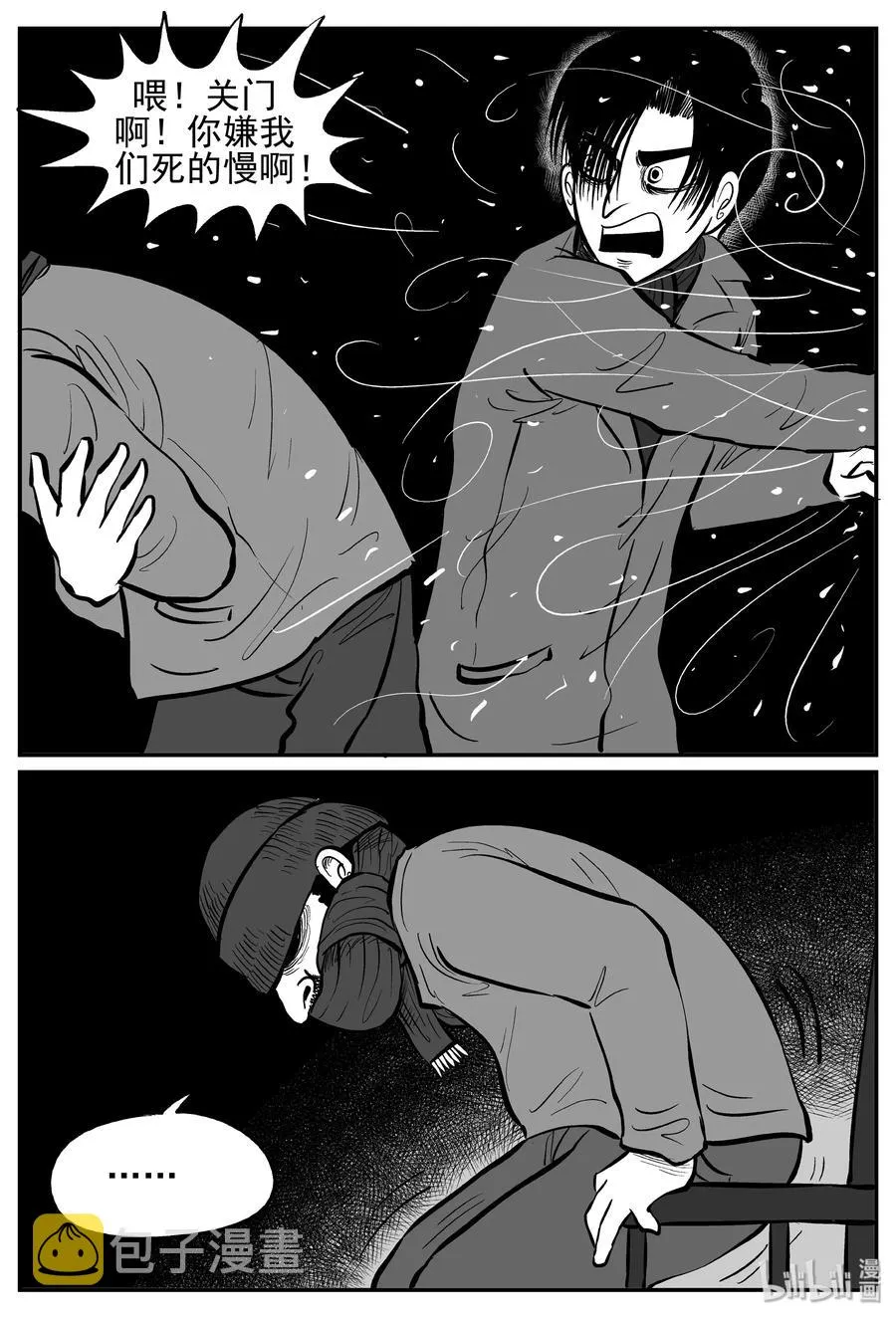 十大恐怖宝可梦漫画,233 暴风雪之夜（2）5图