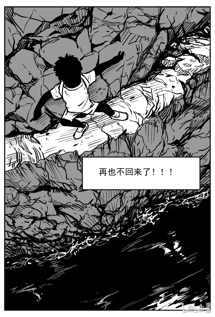 十大恐怖宝可梦漫画,414 日光禁区（5）3图