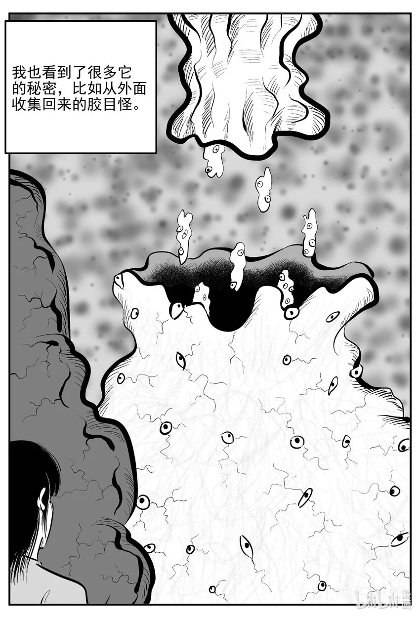 十大恐怖宝可梦漫画,927 地上天国的魔音5图